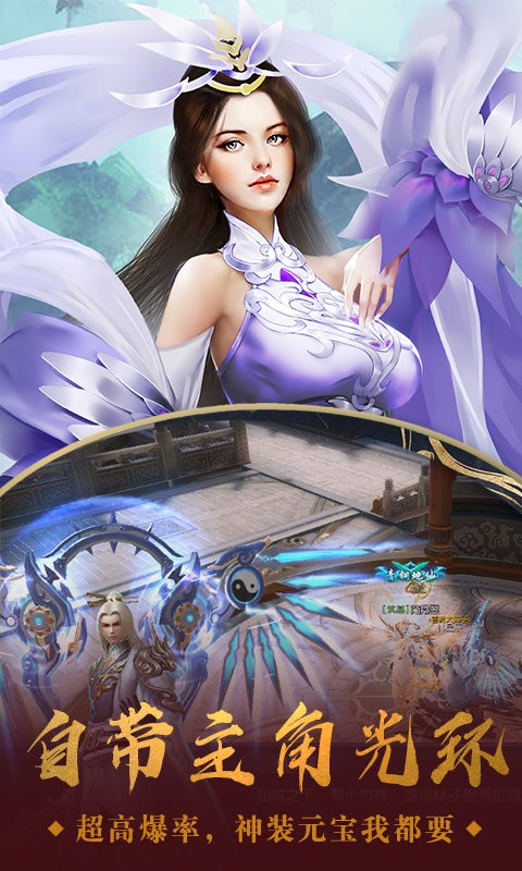 战玲珑2之仙路帝尊