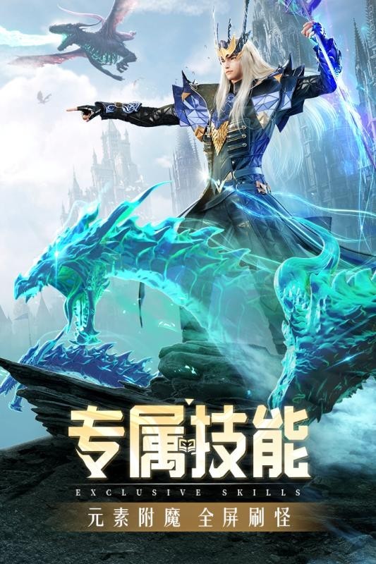 精灵盛典黎明华为版