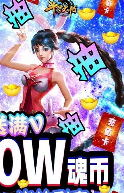 斗罗大陆之史莱克归来