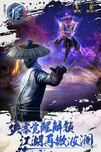 不良人九游版