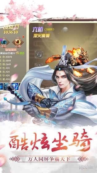 天剑诀星耀版