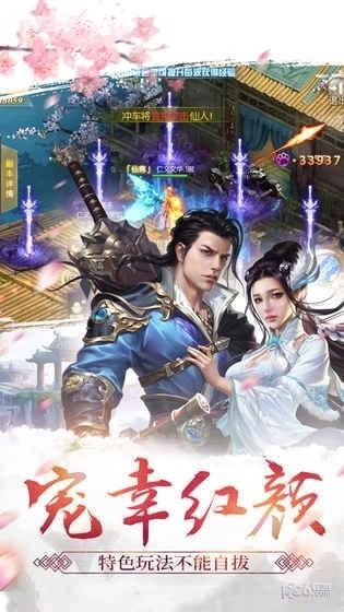 天剑诀星耀版
