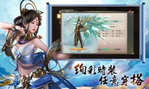 剑侠仙灵