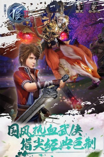 不良人九游版