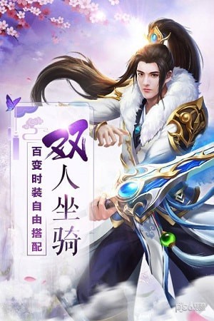 霸道萌仙OL