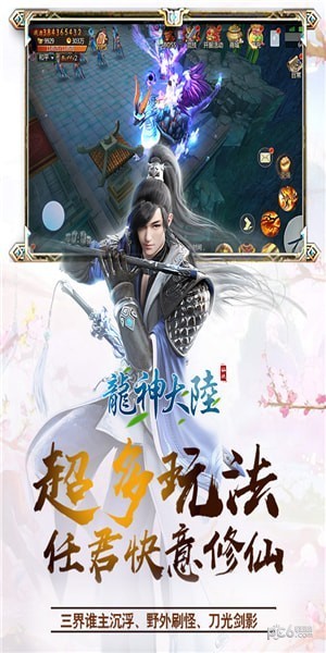 龙神大陆龙神复苏
