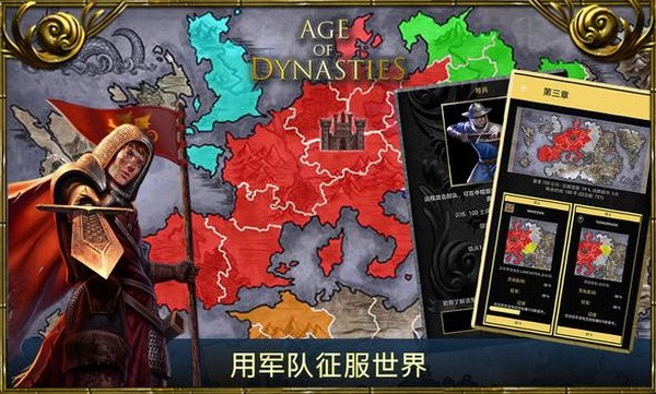 王朝时代罗马帝国