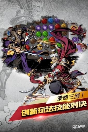 斗转武林变态版