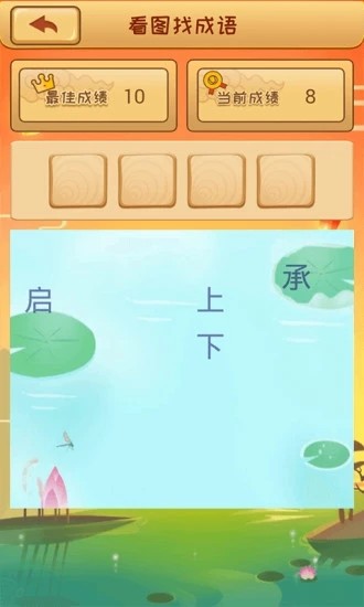 成语猜猜看红包版