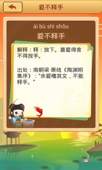 成语猜猜看红包版
