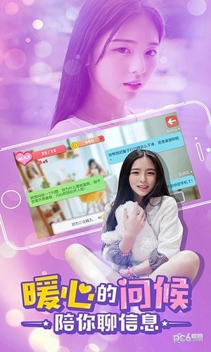 心动女生