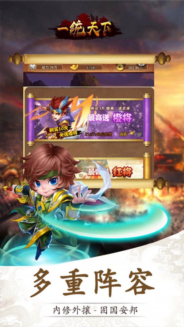 三国先锋超V版