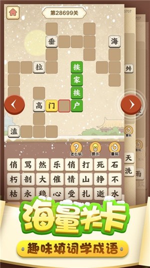 成语小财神极速版