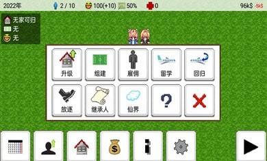 大出产王国2