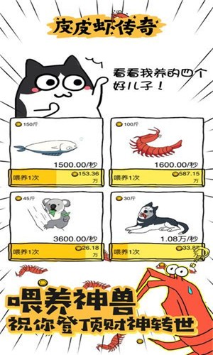 皮皮虾极速版