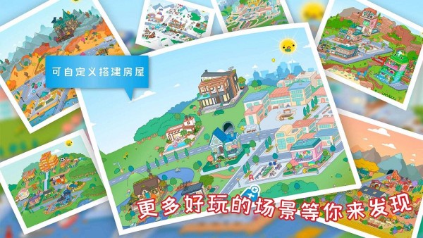 米加世界公主童话