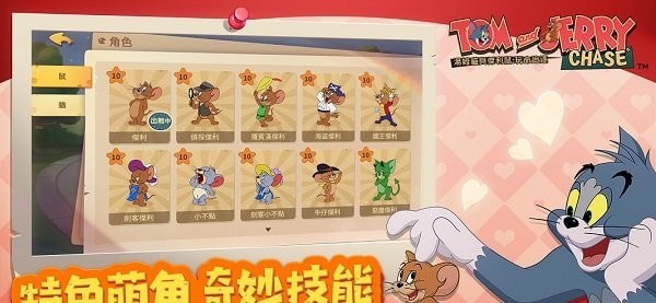 汤姆猫战营