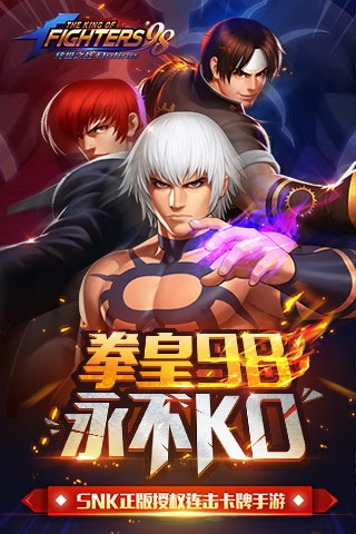 拳皇97八神归来