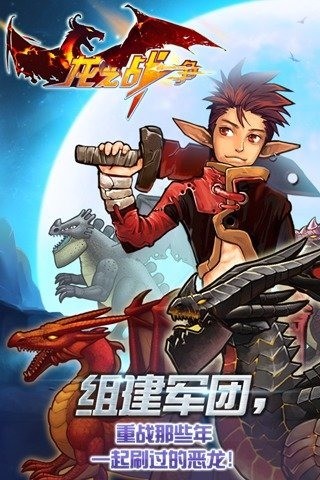 龙之战歌bt版