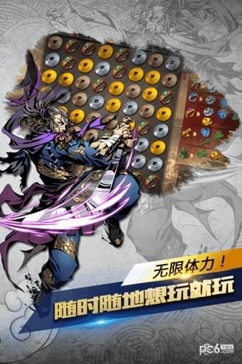 斗转武林变态版