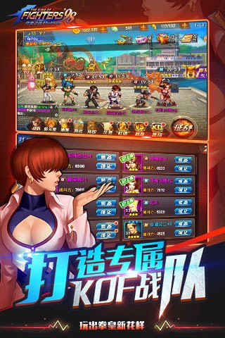 拳皇97八神归来