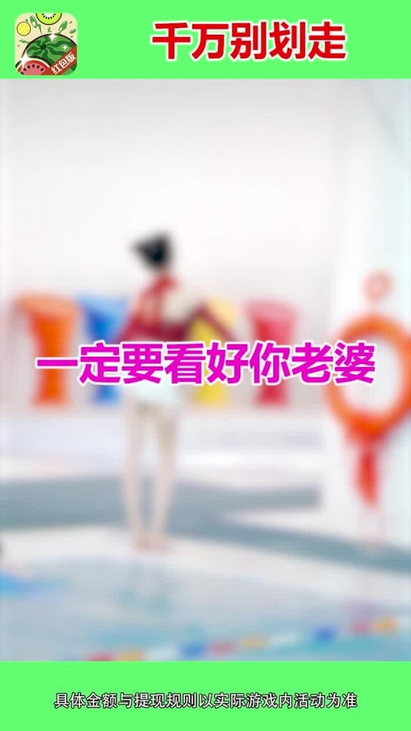 西瓜爱消除pro2021