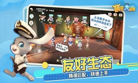 萌宠大联盟