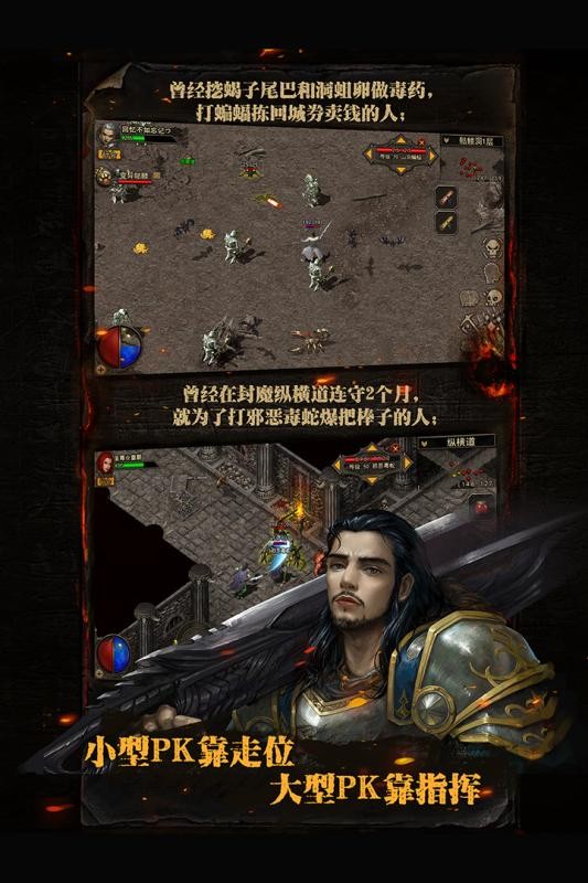 复古传奇世界之传世霸业
