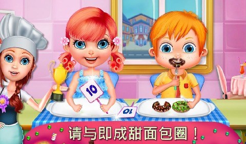 我的甜点坊