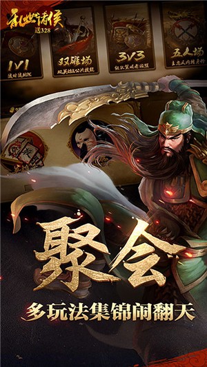 乱世诸侯商城版