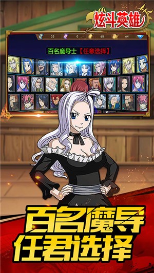 炫斗英雄无限版