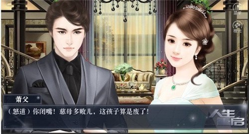 人生重开模拟器无限属性版