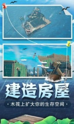 海底生存