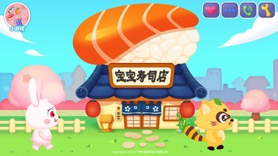 宝宝寿司店中文版