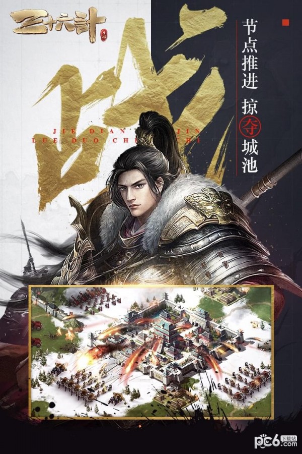 三十六策飞升版