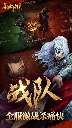乱世诸侯商城版