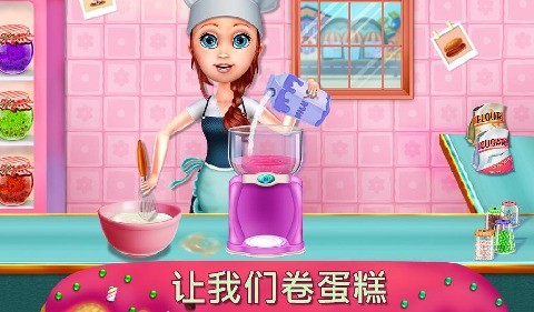 我的甜点坊