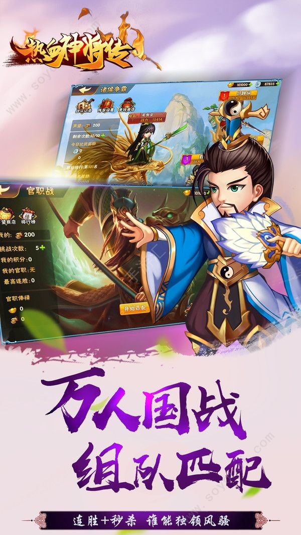 热血神剑