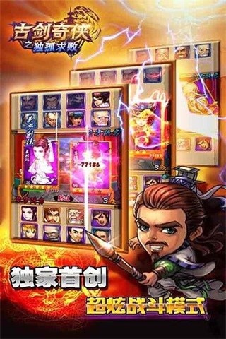 古剑奇谭二之剑逐月华