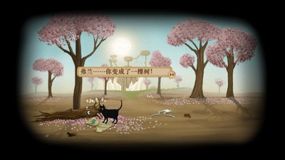 弗兰悲惨之旅第四章