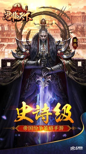 大秦之天行九歌