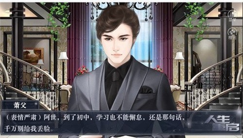 人生重开模拟器无限属性版