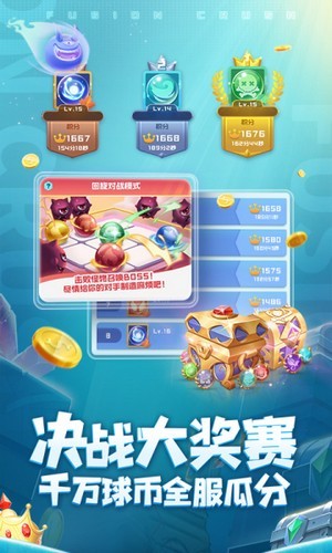 球球英雄极速版