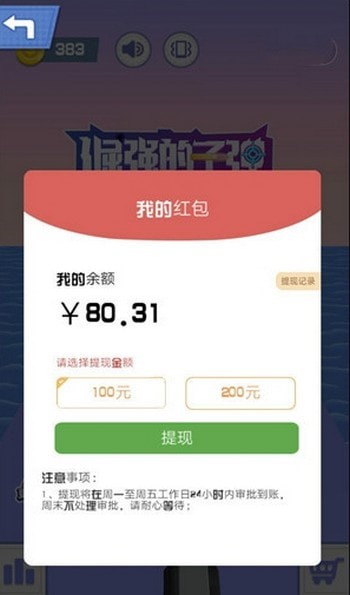 倔强的石头红包版