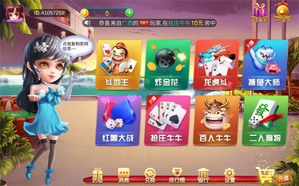 卓朗棋牌