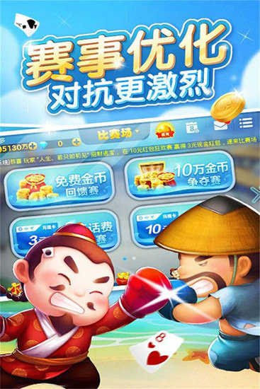 加我棋牌