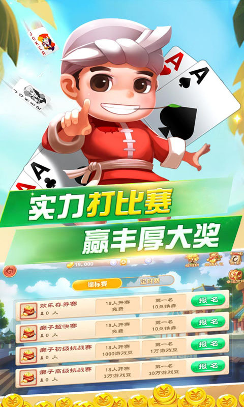 川南三公