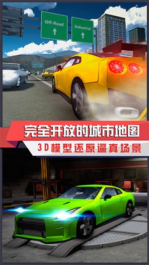 汽车模拟开放世界