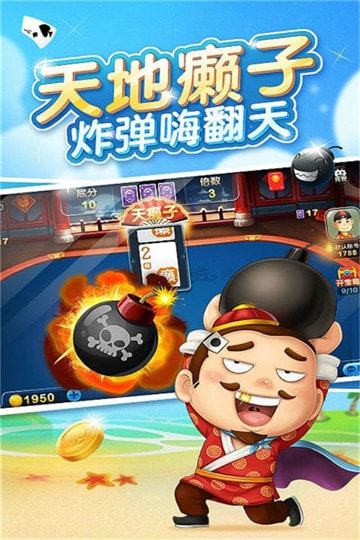 魏都麻将