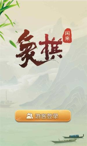 必成棋牌